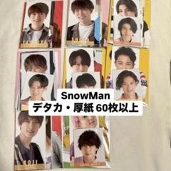 Myojo デタカ 厚紙 まとめ売り Aぇ！group Myojo ポスター デタカ 厚紙 - メルカリ