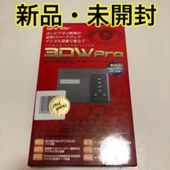 2025年最新】パワースタビライザー 3DWproの人気アイテム - メルカリ