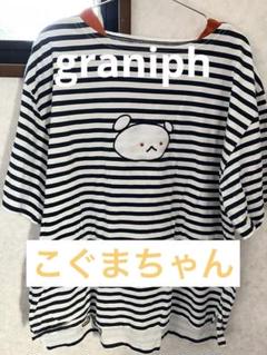 希少✨ グラニフ こぐまちゃんパーカー レディース ネイビー L