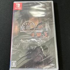 Nintendo Switch 流行り神1・2・3パック