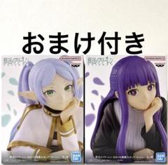 【新品未開封】★葬送のフリーレン プライズフィギュア９個 セット★ フリーレン 葬送のフリーレン Glasscape -フリーレン