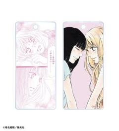 【匿名配送】 君に届け オンラインくじ アクリルキーホルダー 爽子&くるみちゃん