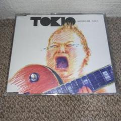 羽田空港の奇跡/KIBOU /TOKIO