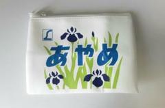 043①【アロカ様★専用】ヘッドマーク ポーチ 東京ヘッドマークポーチ あさまの通販 by ぽん's shop｜ラクマ