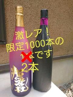 撫磨杜 アメジスト 1800mL×1本