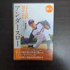 渡辺俊介 直筆サイン入り 実使用 スパイク ロッテ 支給品 渡辺俊介 直筆サイン入り 実使用 スパイク ロッテ 支給品 スポーツ