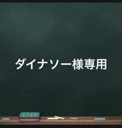 2025年最新】稲龍 ステッカーの人気アイテム - メルカリ