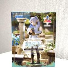 葬送のフリーレン ルミナスタ ❝フリーレン❞ フィギュア　2種16個セット　新品 Amazon.co.jp: フリーレン フィギュア 葬送のフリーレン