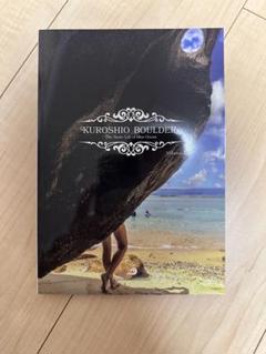Kuroshio Boulder Vol.2 黒潮ボルダーガイドブックVol.2