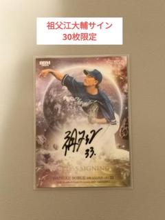 2025年最新】祖父江 サインの人気アイテム - メルカリ