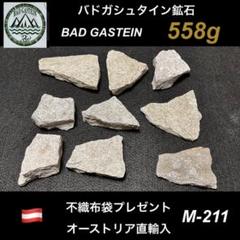 2022年最新】バドガシュタイン鉱石の人気アイテム - メルカリ