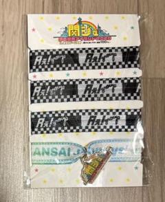 関ジュ DVD マルチケース リボンブレスレット 関西ジャニーズJr. あけおめ 関ジュ DVD マルチケース リボンブレスレット 関西ジャニーズJr