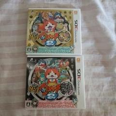 3DS 妖怪ウォッチ2 本家＆元祖2点セット
