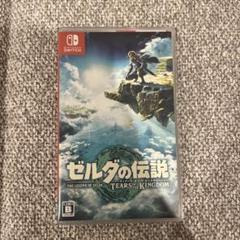 ゼルダの伝説　ティアーズオブザキングダム　Switch