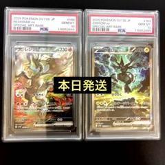 【PSA10】即日発送　レシラムex ゼクロムex SAR 連番　2枚セット レシラムex ゼクロムex sar 2連番PSA10 セット - メルカリ