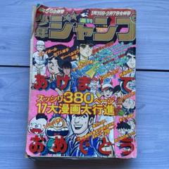 ■原哲夫先生　週刊少年ジャンプ　5大漫画　連載開始号　5冊セットまとめ売り レア 週刊少年ジャンプ1995年21・22号 表紙&巻頭カラー 新連載