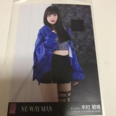 2025年最新】本村碧唯の人気アイテム - メルカリ