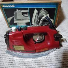 ナショナル 裁縫コテ 裁縫アイロン NI-206F 昭和レトロ - メルカリ