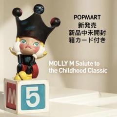 POP MART  MOLLY アニバーサリー クラシカル レトロ 2 モリー POP MART MOLLY アニバーサリー クラシカル レトロ 2シリーズ