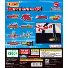 2025年最新】ロゴラバ 仮面ライダーの人気アイテム - メルカリ