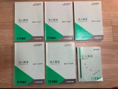 TAC 2024 法人税法 年内完結コース 正規DVD 税理士