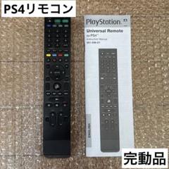 PS4 リモコン
