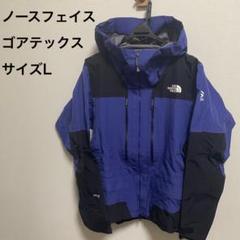 THE NORTH FACE ノースフェイス GTXプロジャケット NP61711 メンズ/男性用 SUMMIT SERIES サミットシリーズ GTX  Pro Jacket : アウトドアーズ・コンパスYahoo!店 - 通販 - Yahoo!ショッピング