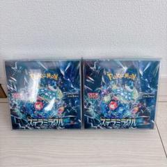ステラミラクル 2BOX 2箱 シュリンク付き - メルカリ