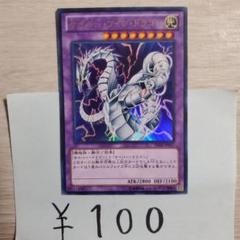 【良品】サイバー・ツイン・ドラゴン アルティメットレア PSA6 良品】サイバー・ツイン・ドラゴン アルティメットレア PSA6