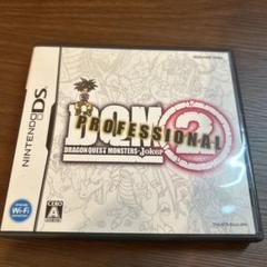 ドラゴンクエストモンスターズ ジョーカー3 プロフェッショナル