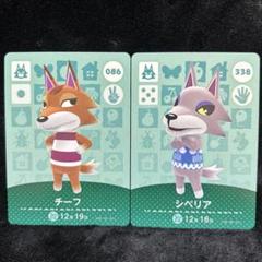 2025年最新】あつ森amiibo シベリアの人気アイテム - メルカリ
