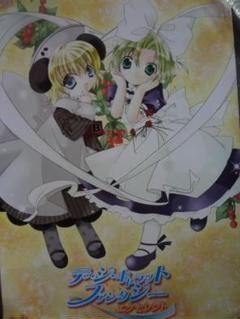 【非売品】ぱにょぱにょ デジキャラット 山川吉樹 B2 サイズ ポスター Amazon.co.jp: ぱにょぱにょ デジキャラット 山川吉樹 B2 サイズ