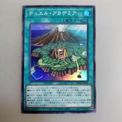遊戯王カード デュエル・アカデミア HCUT001 魔法カード