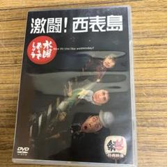 2025年最新】水曜どうでしょう dvdの人気アイテム - メルカリ