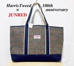 【100周年記念新品】激レア HarrisTweed×JUNReD コラボバッグ