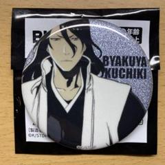 BLEACH ブリーチ　朽木白夜　J-WORLD 限定　缶バッジ BLEACH ブリーチ 朽木白夜 J-WORLD 限定 缶バッジ - メルカリ