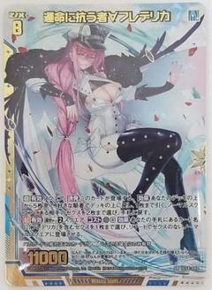 2025年最新】z/x ゼクス フレデリカの人気アイテム - メルカリ