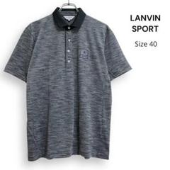 LANVIN SPORT ランバンスポール 速乾生地 半袖 ポロシャツ グレー