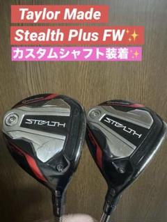 TaylorMade Stealth フェアウェイウッド 5W カスタムシャフト テーラーメイド Stealth ステルス フェアウェイウッドの通販