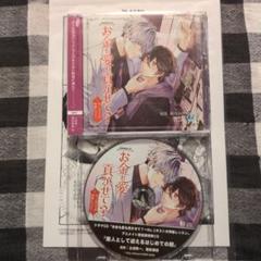 ドラマCD お金も愛も貢がせて？～No.1ホストの快感レッスン アニメイト限定版