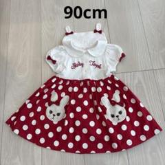 シャーリーテンプル　うさぎドット柄ワンピース90cm
