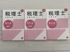 ⭐️美品⭐️資格の大原　2024年税理士試験消費税法　経験者完全合格コースフルセット 経験者年内完結コース／ 経験者年内完結＋完全合格コース