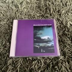 2025年最新】BRIAN ENO cdの人気アイテム - メルカリ