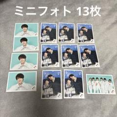 岩﨑大昇まとめ売り