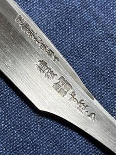 玉鋼　未使用　日本剃刀　カミソリ　かみそり97 TAMAHAGANE 玉鋼未使用日本剃刀カミソリかみそり97 TAMAHAGANE