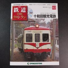 鉄道雑誌 100冊以上 まとめ売り 70 80 90年代 貴重 コレクション 2025年最新】Yahoo!オークション -鉄道100年(本、雑誌)の中古品