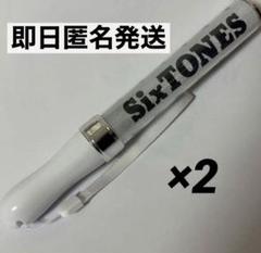 Amazon.co.jp: SixTONES キントレ チェンエラ ペンライト セット