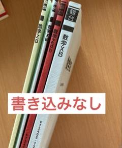 駿台教材セット、バラ売り用 Amazon.co.jp: 駿台 20年度通期 数学XS 数学ZX テキスト板書