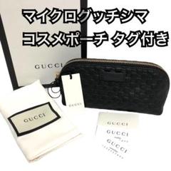 【タグ付き】マイクログッチシマ コスメポーチ ブラック 449894 GUCCI タグ付き】マイクログッチシマ コスメポーチ ブラック 449894 GUCCI