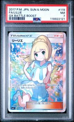 ポケモン - 【極美品】がんばリーリエ ディスプレイ付 ポケモン - 【ポケカ】リーリエ（中国、正規品）《リーリエ